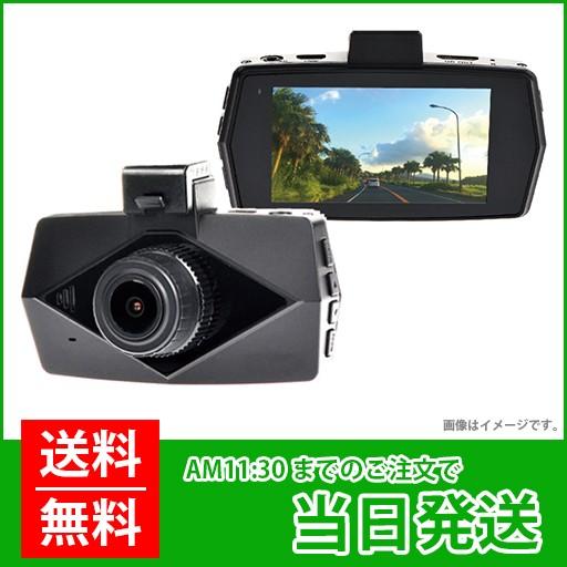高画質ポータブルドライブレコーダー 池商 2 7inch液晶搭載 12v 24v車対応 工事不要 Ramasu Ra Dk401 Ra Dk401 材友 通販 Yahoo ショッピング