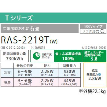 TOSHIBA TOSHIBA(東芝 トーシバ):ルームエアコン 6畳用 2019 TOSHIBA TOSHIBA(東芝 トーシバ):ルームエアコン 6畳用 2019