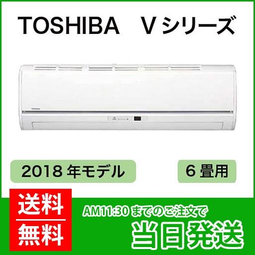 TOSHIBA（東芝　トーシバ）：ルームエアコン　6畳用　2018年モデル　即日出荷（室内機：RAS-2258V(W)　 室外機：RAS-2258AV）色：ムーンホワイト : ras-2258v-w : 材友 - 通販 - Yahoo!ショッピング