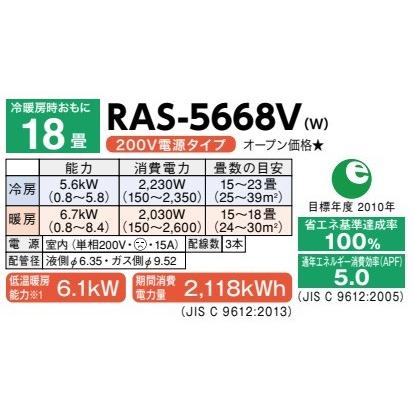TOSHIBA 東芝ルームエアコン:18畳用 Vシリーズ(室内機:RAS TOSHIBA 東芝ルームエアコン:18畳用 Vシリーズ(室内機:RAS