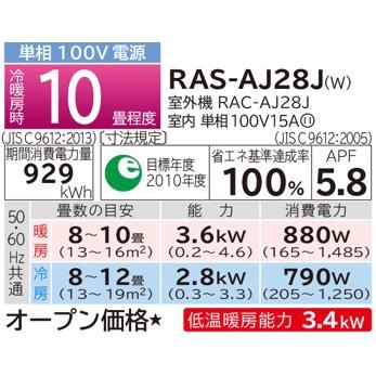 白くまくん HITACHI（ヒタチ）：日立ルームエアコン 白くまくん 10畳 