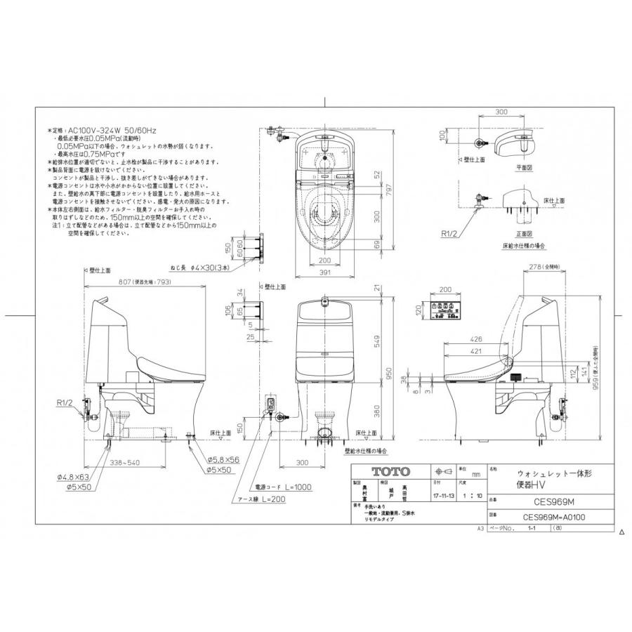 TOTO TOTO：ウォシュレット一体形機能部 機能部のみ 手洗あり #NW1