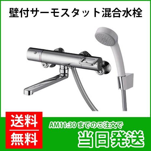 TOTO TOTO:浴室用水栓 壁付サーモスタット混合水栓 GGシリーズ TOTO TOTO:浴室用水栓 壁付サーモスタット混合水栓 GGシリーズ