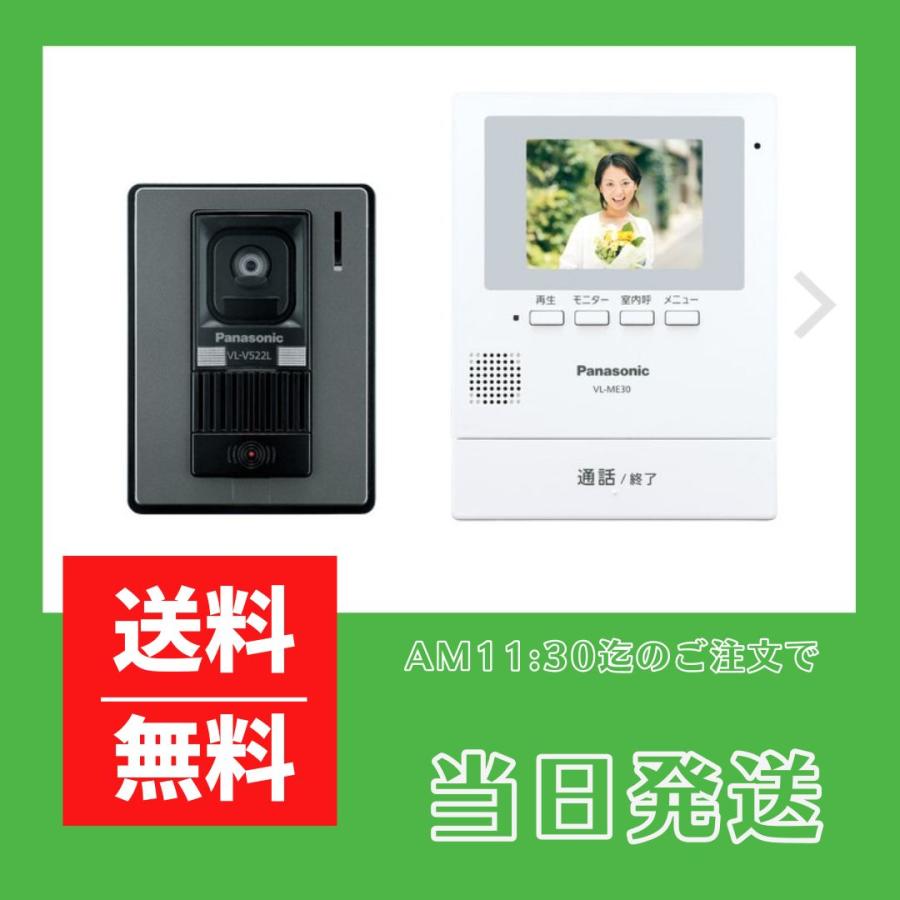 Panasonic(パナソニック):テレビドアホン 電源直結式 増設モニター対応 録画機能搭載 VL-SE30XLA : vl-se30xla : 材友 - 通販 - Yahoo!ショッピング Panasonic(パナソニック):テレビドアホン 電源直結式 増設モニター対応 録画機能搭載 VL-SE30XLA : vl-se30xla : 材友 - 通販 - Yahoo!ショッピング