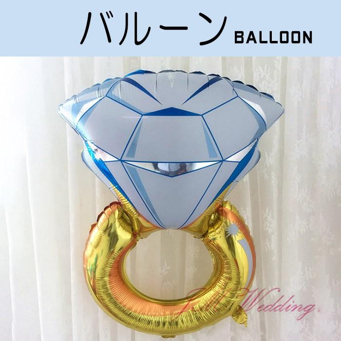 バルーン 風船 単品 リング型 指輪 ウエディングパーティー 結婚式 お祝い 二次会 パーティーグッズ デコレーショングッズ 飾り フォトプロップス Ginger掲載商品