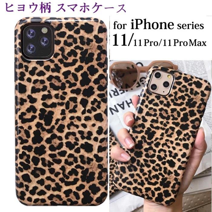 1033円 ワンピなど最旬ア! iPhone 11 Pro 豹ヒョウ柄 スマホケース 手帳型ケース スマートフォン カバー 1033円 ワンピなど最旬ア! iPhone 11 Pro 豹ヒョウ柄 スマホケース 手帳型ケース スマートフォン カバー