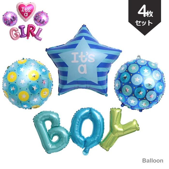 ベビーシャワー バルーン セット 男の子用 女の子用 風船 出産祝い 贈り物 お誕生日 飾り付け デコレーション かわいい オシャレ 装飾 ブルー ピンク パーティ Zaizaishop 通販 Yahoo ショッピング