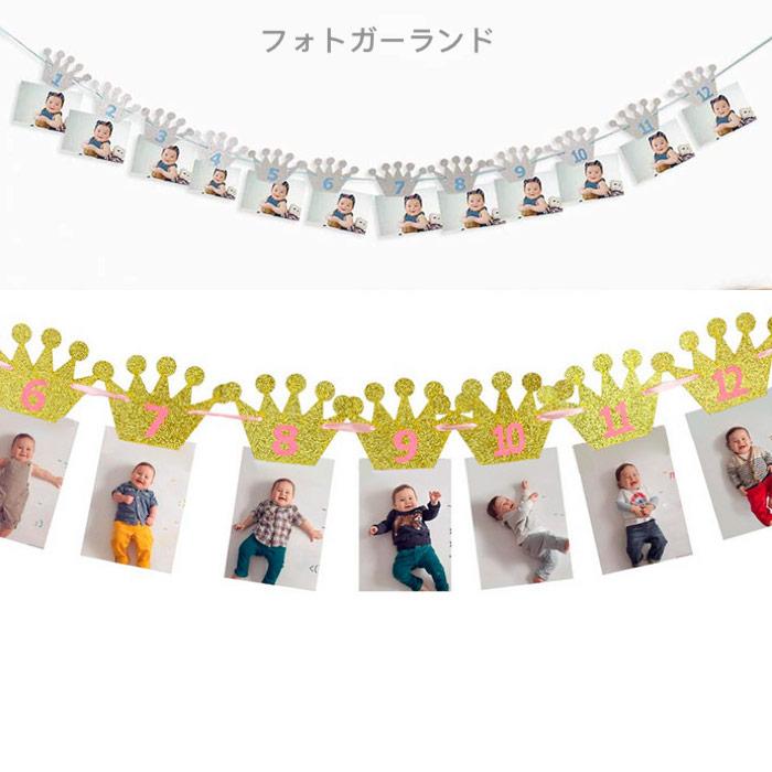 写真 フォトガーランド ファーストバースデー 飾り 1歳誕生日 デコレーション 壁飾り 撮影小物 ペーパー ガーランド インテリア お誕生日 お祝い パーティー Zaizaishop 通販 Yahoo ショッピング