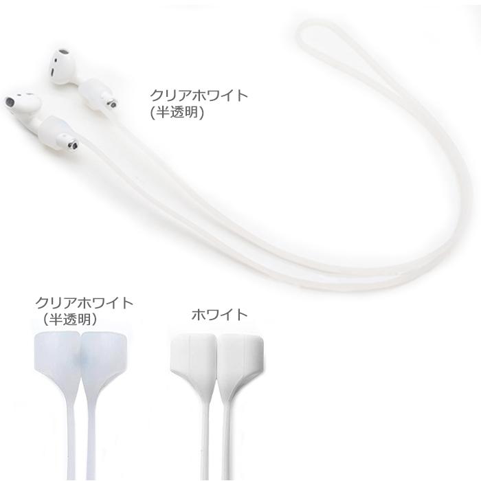 AirPods3 イヤホンストラップ ネックストラップ マグネット吸着 AirPodsPro AirPods2 落下防止 シリコン 紛失防止 軽量 着脱簡単 エアポッズ｜zaizai｜09