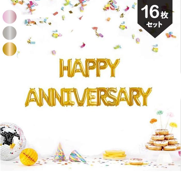 返品交換不可】 記念日 結婚 お祝い 開店 ガーランド アニバーサリー アルファベットバルーン HAPPY ANNIVERSARY レターバルーン セット ディスプレイ 飾り デコレーション 誕 wantannas.go.id 返品交換不可】 記念日 結婚 お祝い 開店 ガーランド アニバーサリー アルファベットバルーン HAPPY ANNIVERSARY レターバルーン セット ディスプレイ 飾り デコレーション 誕 wantannas.go.id