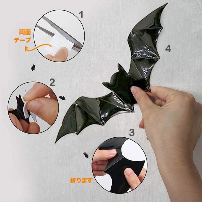 375円 新作揃え ハロウィン コウモリ ステッカー 3d 32個セット 飾り Happy Halloween はがせる 立体 ウォールステッカー 窓飾り 壁飾り 店内飾り Diy 学園祭 Pvc製