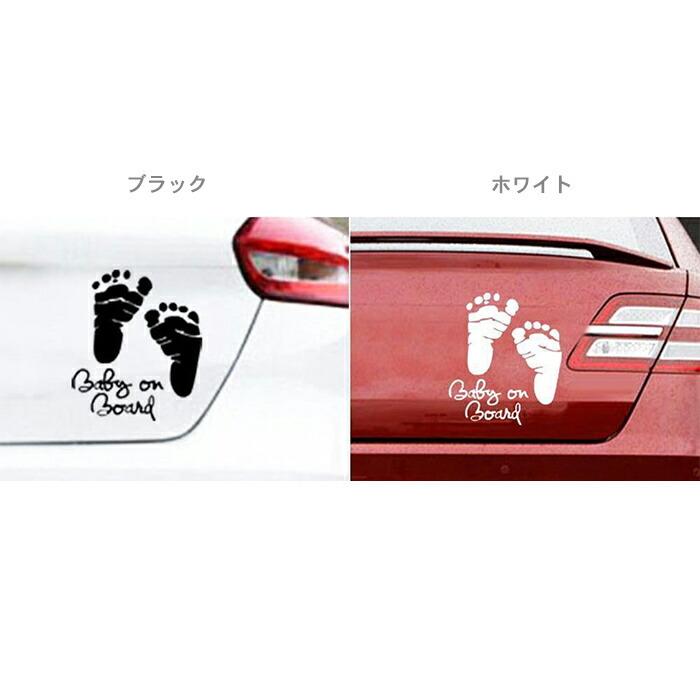 ステッカー Baby on board 足あと 同色2枚セット カッティングテッカー 車 シール ベビーオンボード 赤ちゃんが乗っています カーアクセサリー｜zaizai｜09