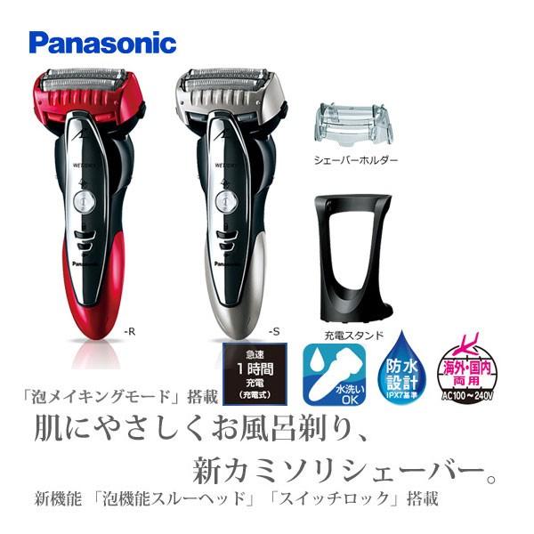 髭剃り 電気シェーバー Panasonic ラムダッシュ ES-ST39 電動シェーバー パナソニック メンズシェーバー 充電式 ひげそり ヒゲソリ 海外使用可能｜zak-kagu