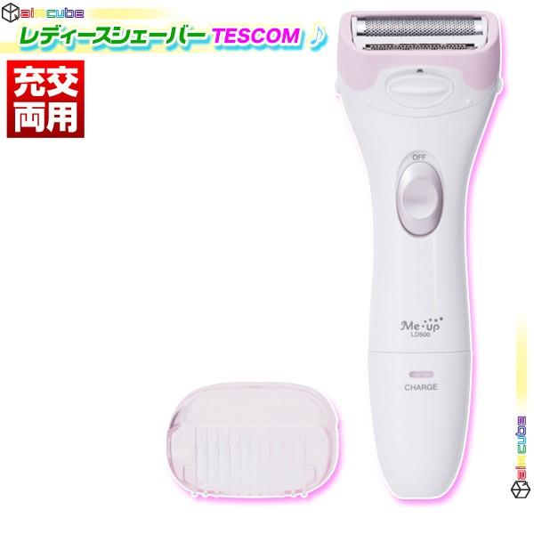 レディースシェーバー Tescom テスコム Ld510 女性用むだ毛処理 女性用シェーバー 電気シェーバー 交流充電式 トリミングコーム付 Net9014 Bi4710 01 Zak Kagu 通販 Yahoo ショッピング