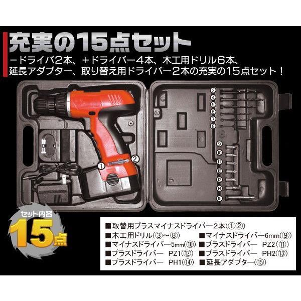 電動ドリルドライバー 12V仕様 15点セット 電動工具セット 電動ドライバー コードレス 充電式｜zak-kagu｜05