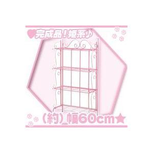 姫系オープンラック4段/桃色(ピンク),スチールラック,折りたたみラック,飾り棚,折り畳みラック,収納ラック,収納家具 : sd7014-ink2900-10 : zak-kagu-ザッカグ - 通販 - Yahoo!ショッピング 姫系オープンラック4段/桃色(ピンク),スチールラック,折りたたみラック,飾り棚,折り畳みラック,収納ラック,収納家具 : sd7014-ink2900-10 : zak-kagu-ザッカグ - 通販 - Yahoo!ショッピング