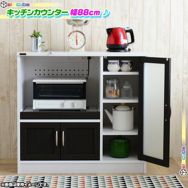 キッチンカウンター 幅88cm 食器棚 キッチン 収納 トースター収納 カウンター 台所 収納 扉付き コンセント2口付 スライド棚搭載｜zak-kagu