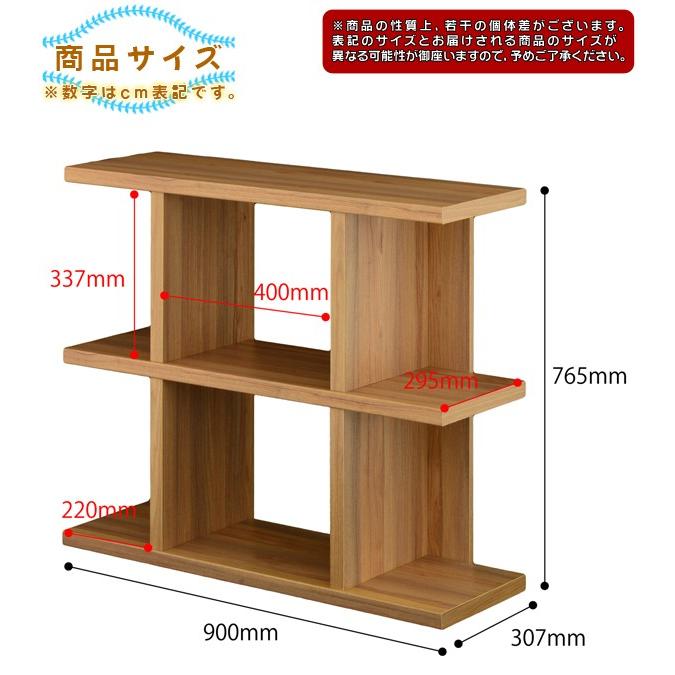 オープンラック 幅90cm 高76.5cm ／白（ホワイト） 間仕切り 棚 ディスプレイラック オープンシェルフ 間仕切り収納 本棚 飾り棚 背面化粧仕上げ｜zak-kagu｜05