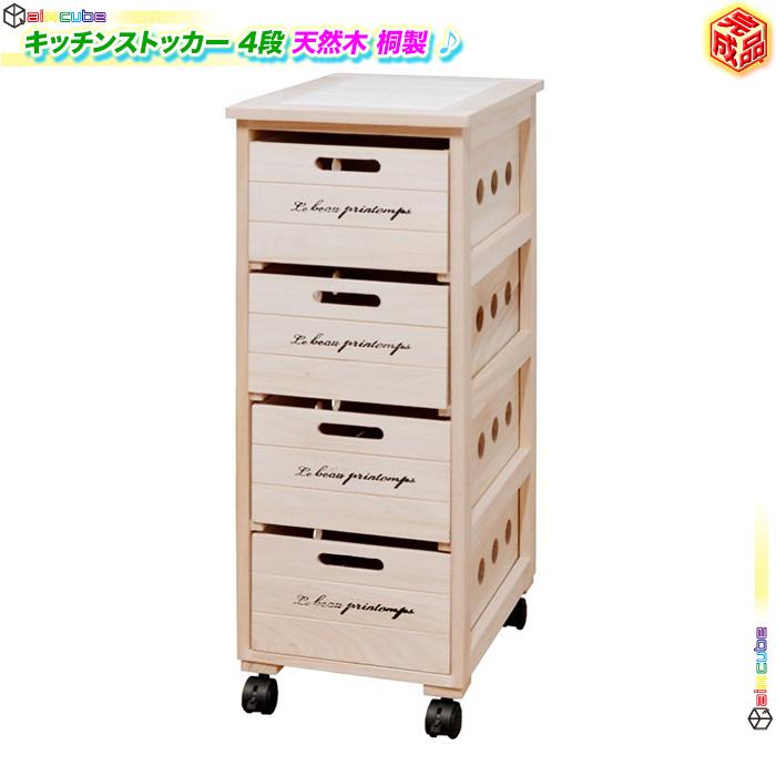 工場直送 天然木 桐製 キッチンストッカー 4段 天板タイル 野菜ストッカー シンプル 完成品 台所 根野菜 収納 通気性良い 木製ストッカー キャスター付 今月限定 特別大特価 Zoetalentsolutions Com