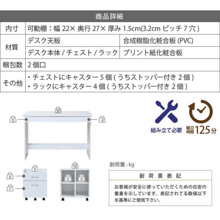 木製 シンプルデスク チェスト ラック 3点セット ／ 濃い茶 （ ダークブラウン ） 机 サイドワゴン サイドラック シンプル 引出し収納搭載 キャスター付き｜zak-kagu｜11