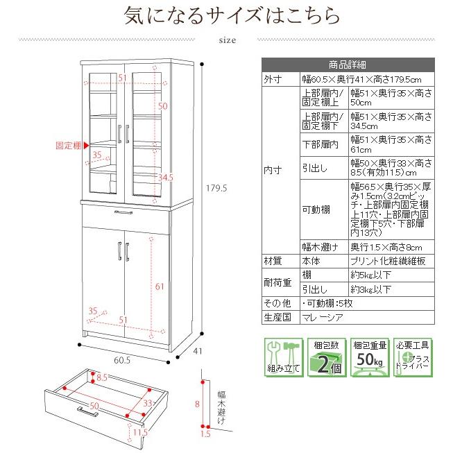 北欧風 食器棚 幅60.5cm 引出し収納付 調理器具 収納 食品 収納 台所 キッチン収納 料理器具 キッチンボード 可動棚5枚付｜zak-kagu｜06