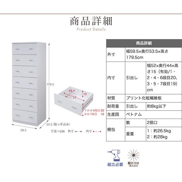 収納チェスト 7段 幅59.5cm 整理タンス 洋服 小物 ロッカータンス ハイチェスト タワーチェスト 雑貨 収納 高さ179.5cm｜zak-kagu｜06