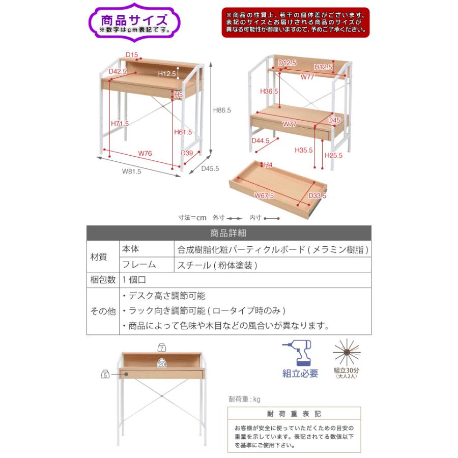 シンプル デスク 幅81.5cm ／ 白 （ ホワイト ） 高さ調整可能 ローデスク パソコンデスク PCデスク 学習机 作業台 棚付き｜zak-kagu｜09