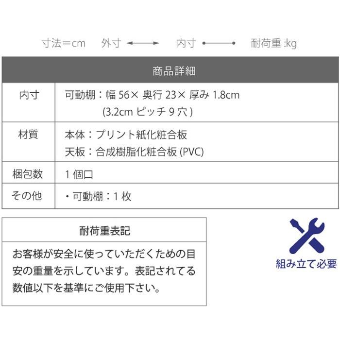 シンプル キャビネット 幅60cm ランドセルラック 電話台 FAX台 スリム 木製 ランドセル 収納ラック 棚 サイドラック 可動棚 引出し収納搭載｜zak-kagu｜08