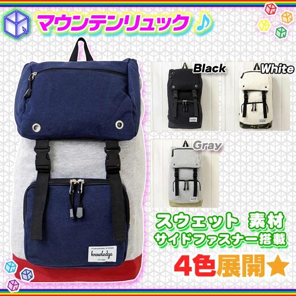 訳ありセール格安 マウンテンリュック かわいい バックパック デイリーリュック 大容量 リュック サイドファスナー ファスナーポケット チャンピオン Helpit Me