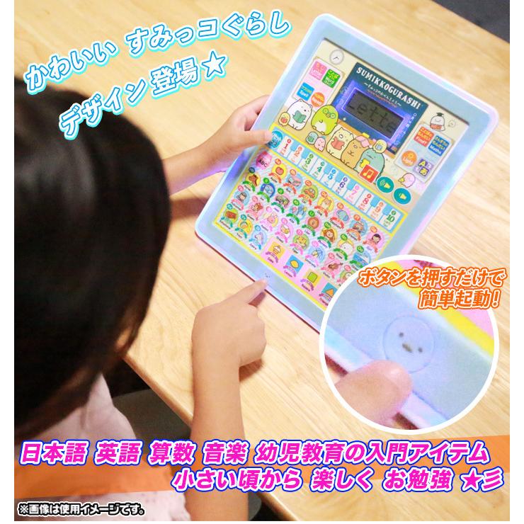 おべんきょうボード おべんきょう タブレット型 子供用 すみっコぐらしデザイン おもちゃ お勉強タブレット 英語 日本語 文字 幼児教育 対象年齢3歳以上 Sd7063 Omz4150 15 Zak Kagu 通販 Yahoo ショッピング