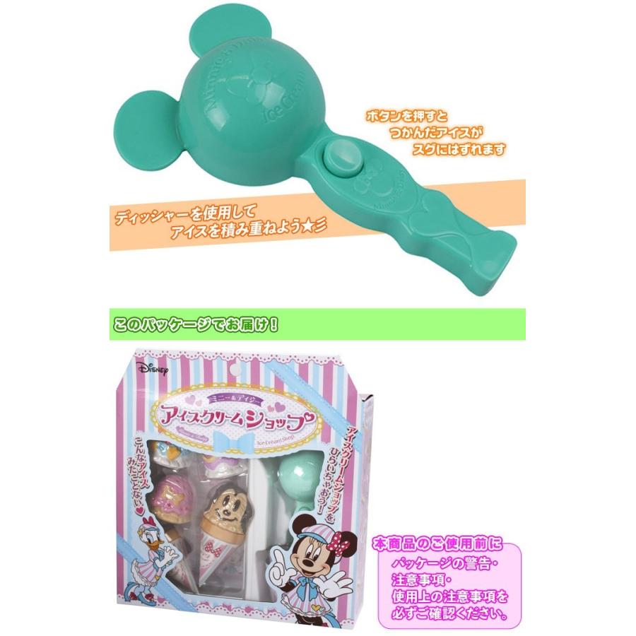 アイスクリーム おもちゃ ミニー デイジー アイスクリーム屋さん ごっこ 遊び アイスクリームショップごっこ ままごと ミッキー型アイス 3才以上 Sd7063 Omz41 40 Zak Kagu 通販 Yahoo ショッピング