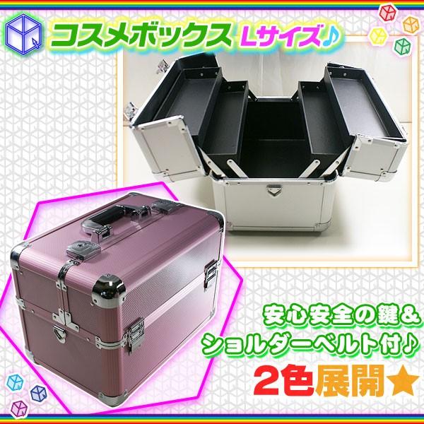 コンビニ受取対応商品 アウトレット メイクボックス アルミ製 コスメボックス ネイル用品入れ わけあり 化粧品入れ ネイル収納ケース バニティケース 鍵付き Sn6003 Bi2447 40 Zak Kagu 通販 Yahoo ショッピング 早割クーポン Www Jolimmo Ch