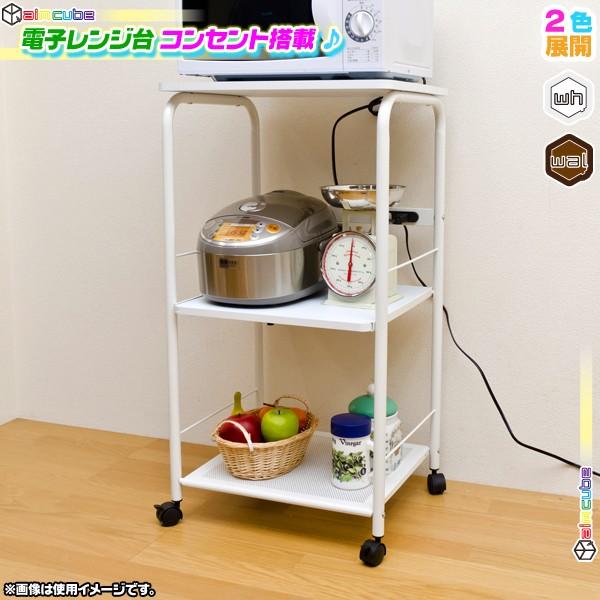 Seal限定商品 電子レンジ台 キャスター付 幅55cm キッチンカウンター キッチン収納 炊飯器収納 2口コンセント付 肌触りがいい Studiostodulky Cz