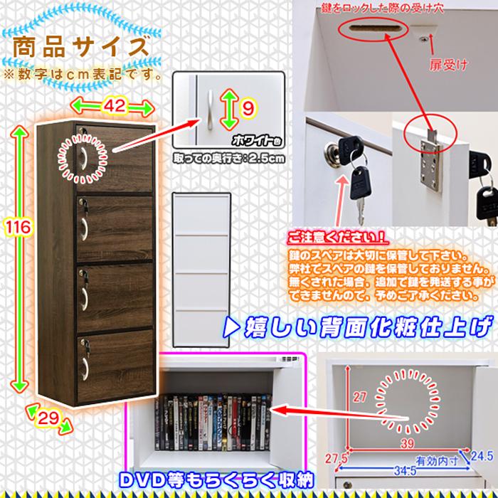 カラーボックス 4段 鍵付き 扉付き 収納ボックス 本棚 収納 棚 整理棚 収納 ラック 背面化粧仕上げ｜zak-kagu｜04