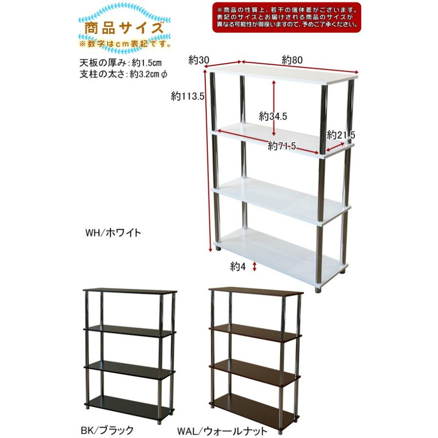 シンプルラック 4段 幅80cm 棚 ラック4段 オープンラック ディスプレイラック 間仕切り収納 キャスター取付不可｜zak-kagu｜05