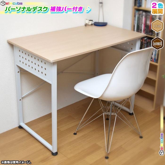 全国組立設置無料 パソコンデスク 幅95cm ワークデスク Pcデスク フリーデスク 作業台 勉強机 木目調天板 正規店仕入れの Www Muslimaidusa Org