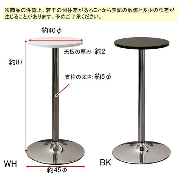 バーテーブル ラウンドテーブル ハイテーブル  丸テーブル 直径40cm カフェテーブル サイドテーブル 机 花台 飾り台 高さ87cm｜zak-kagu｜06