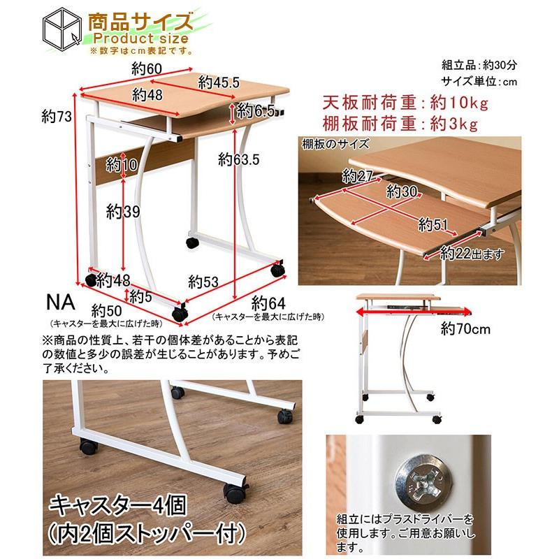 シンプル パソコンデスク スライドテーブル付 幅64cm PCデスク 棚付 ワークデスク 作業台 机 簡易デスク キャスター搭載｜zak-kagu｜06