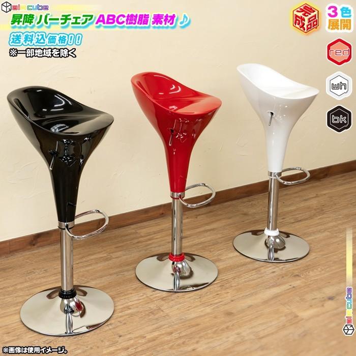 最安 昇降 バーチェア Abs樹脂 座面 おしゃれ カウンターチェア シンプル バースツール バー チェア 昇降チェア 足置きバー付 完成品 全国宅配無料 Atempletonphoto Com