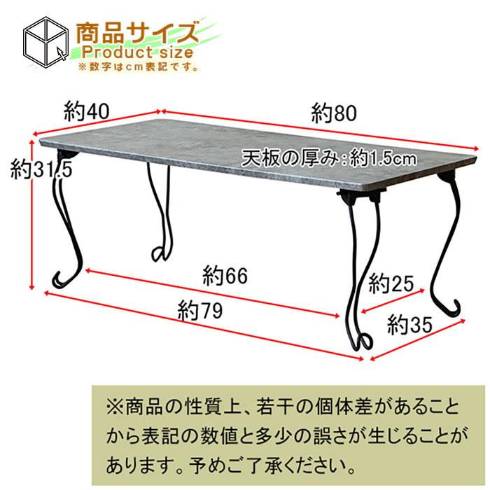 折りたたみ テーブル 幅80cm 猫脚 テーブル 角型 座卓 センターテーブル ローテーブル レトロ 机 折り畳み式｜zak-kagu｜05