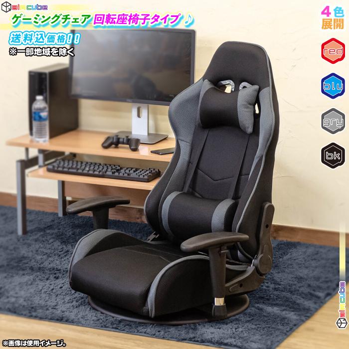 ゲーミングチェア 座椅子 ゲーミング座椅子 スタイリッシュ 椅子 ゲーミングチェア 座椅子 ゲーミング座椅子 スタイリッシュ 椅子