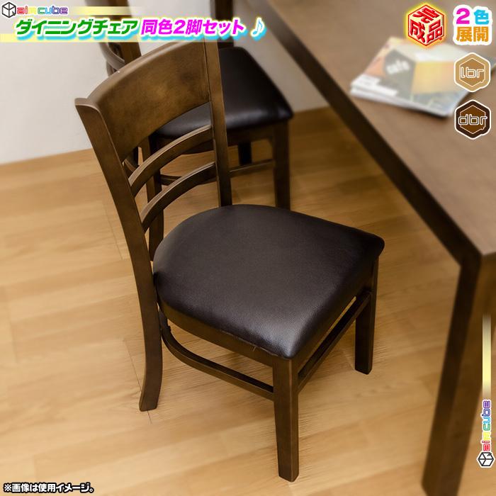 北欧風 ダイニングチェア 2脚セット リビングチェア シンプル 食卓チェア 食卓椅子 椅子 ダイニングチェアー 天然木製 Sn6005 Ink5153 40 Zak Kagu 通販 Yahoo ショッピング