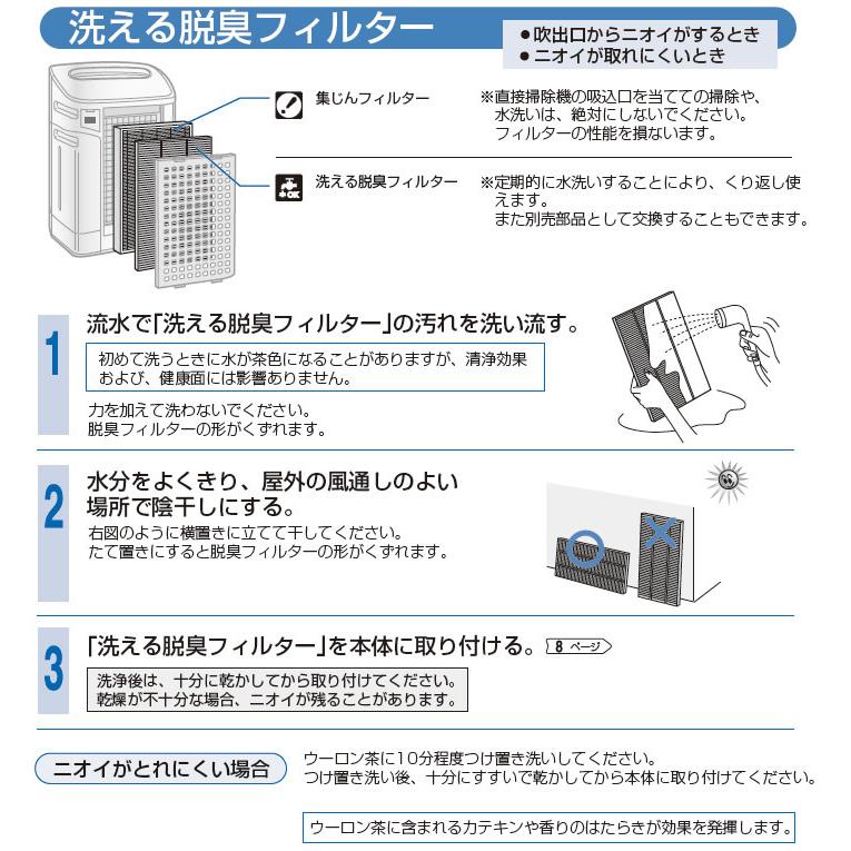 SHARP 純正品 シャープ 加湿空気清浄機用 洗える脱臭フィルター SHARP 純正品 シャープ 加湿空気清浄機用 洗える脱臭フィルター