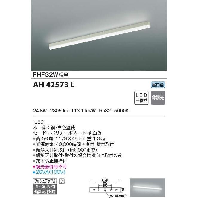 KOIZUMI（コイズミ） メーカー在庫欠品中4月9日入荷予定 LEDキッチン