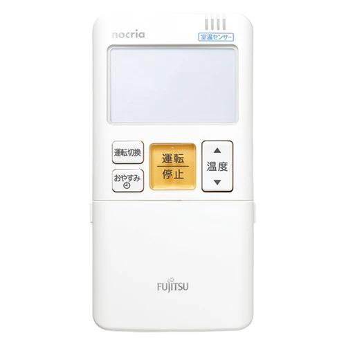 nocria 富士通ゼネラル 純正エアコン用リモコン AR-FBA1J EC