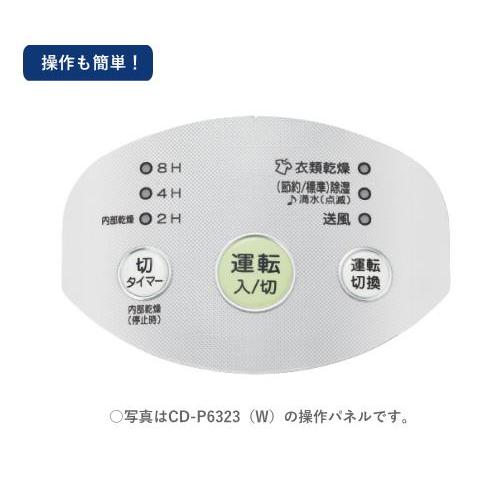CORONA（コロナ） BD-6325 衣類乾燥除湿機 除湿能力6.3L/日 北海道