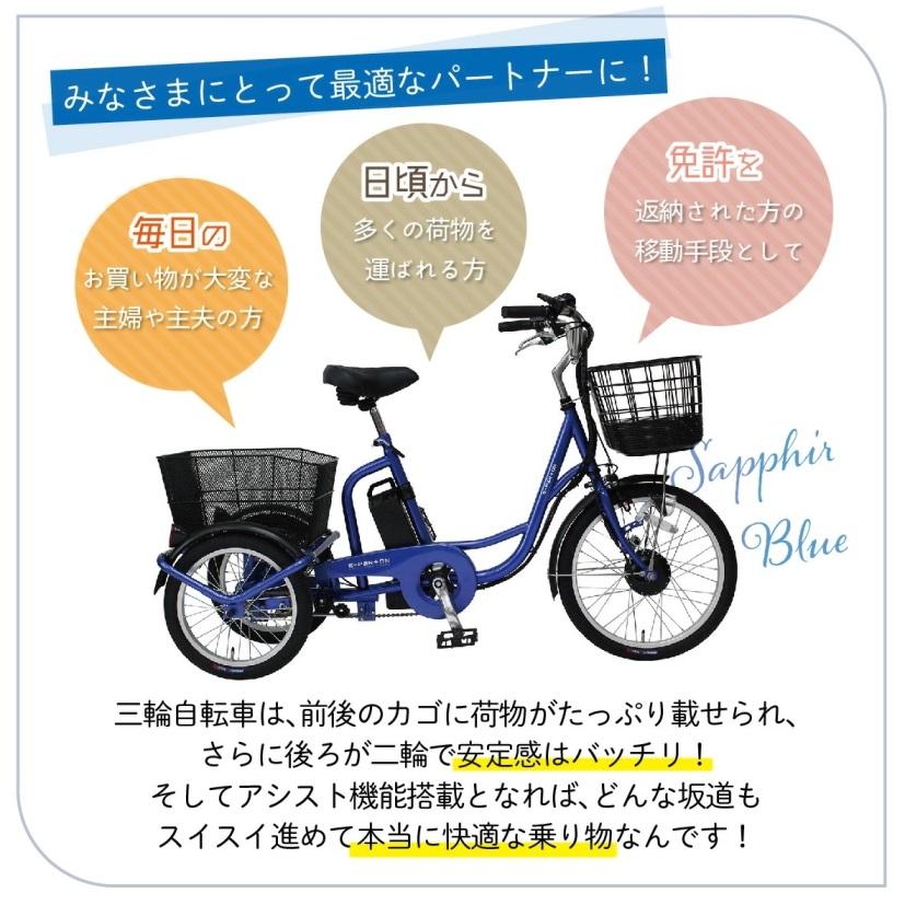 週末値下 【美品】E-PARTON 電動アシスト三輪自転車 BEPN20-SB ミムゴ ミムゴ E-PARTON イーパートン 電動アシスト三輪自転車SB