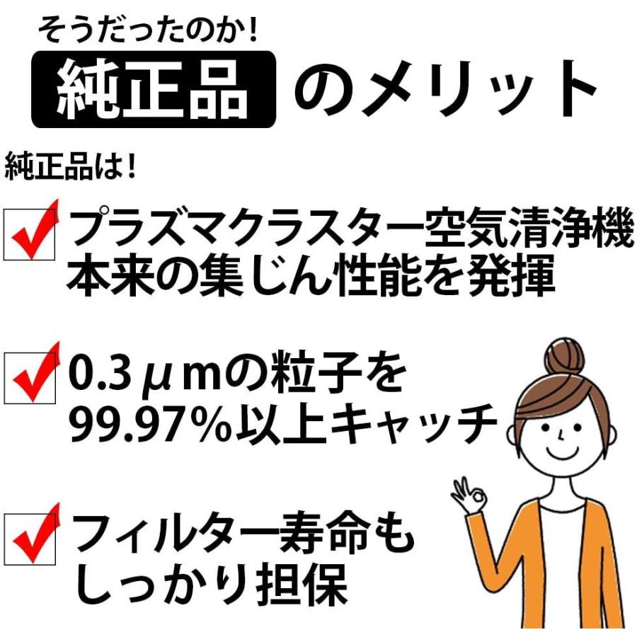 SHARP（シャープ） 【純正品】 加湿空気清浄機用 集じんフィルター