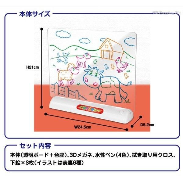 3ｄマジックおえかきボード Hac1697 ボードに描いた絵が浮き出す楽しいお絵描き 室内遊び プレゼント 知育玩具 Hac 1697 電器と雑貨のマスコット 通販 Yahoo ショッピング