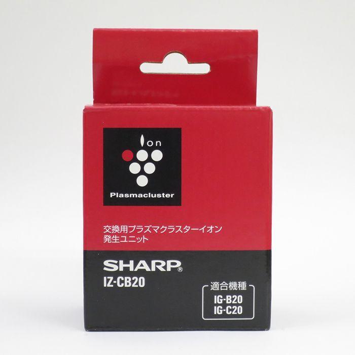 シャープ　プラズマクラスターイオン発生ユニット　IZ-CB20 5個セット プラズマクラスターイオン発生機用 交換ユニット | シャープ